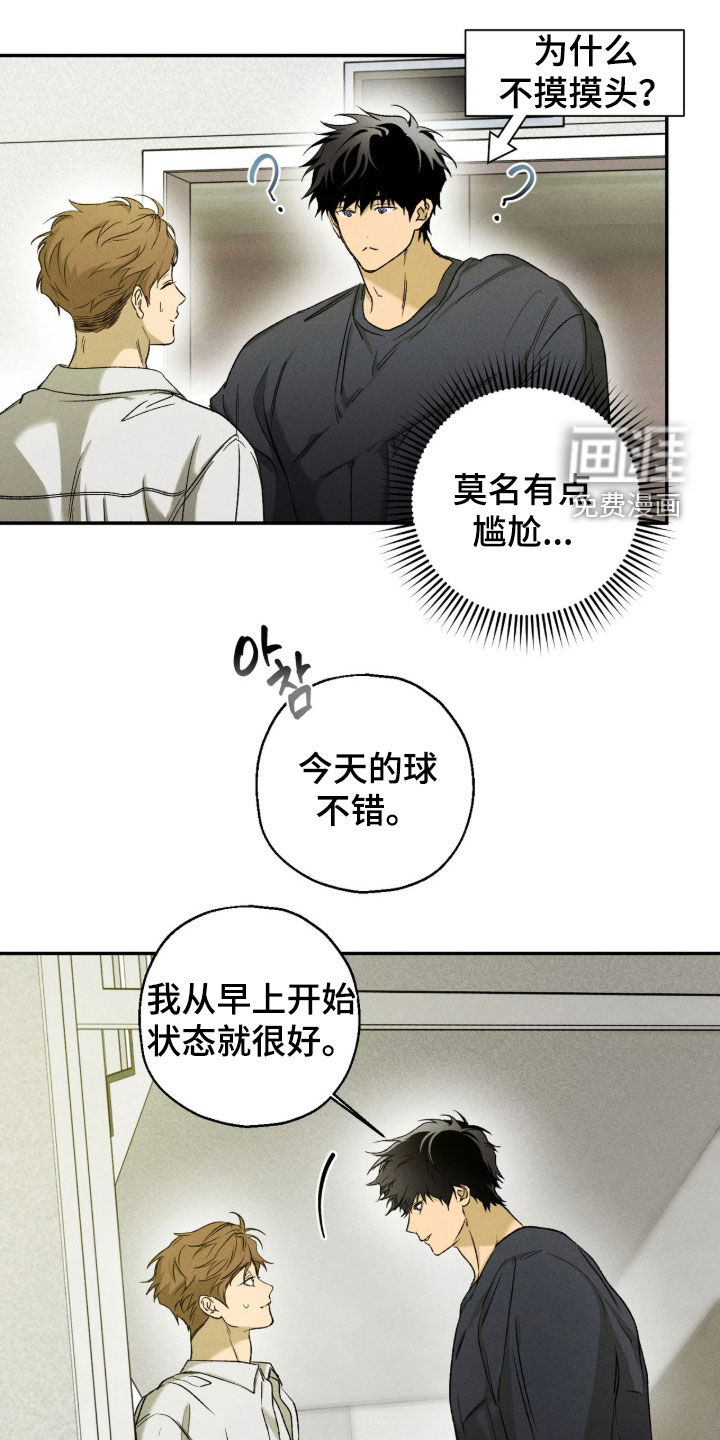 第43话 第12页