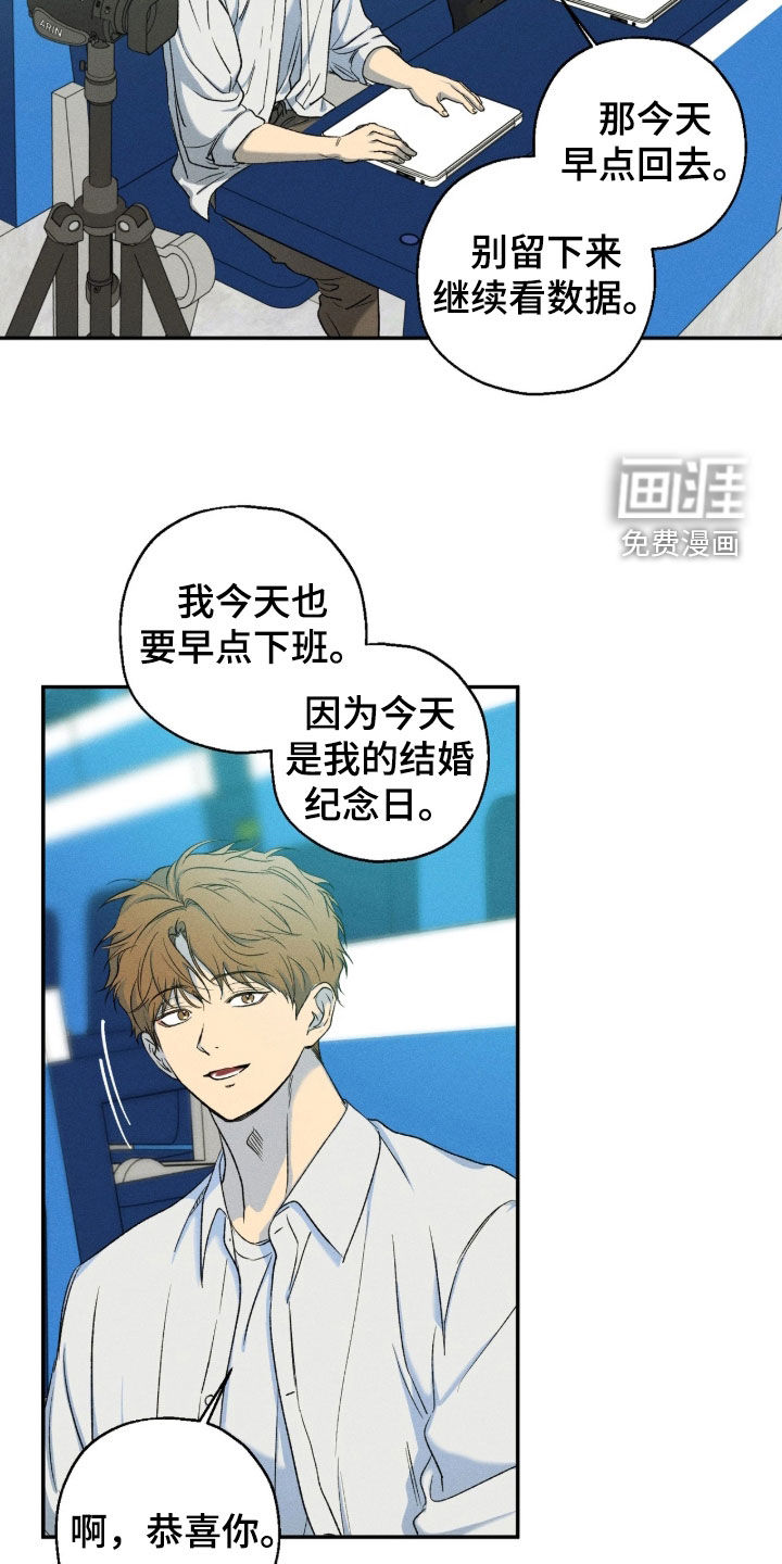 第43话 第6页