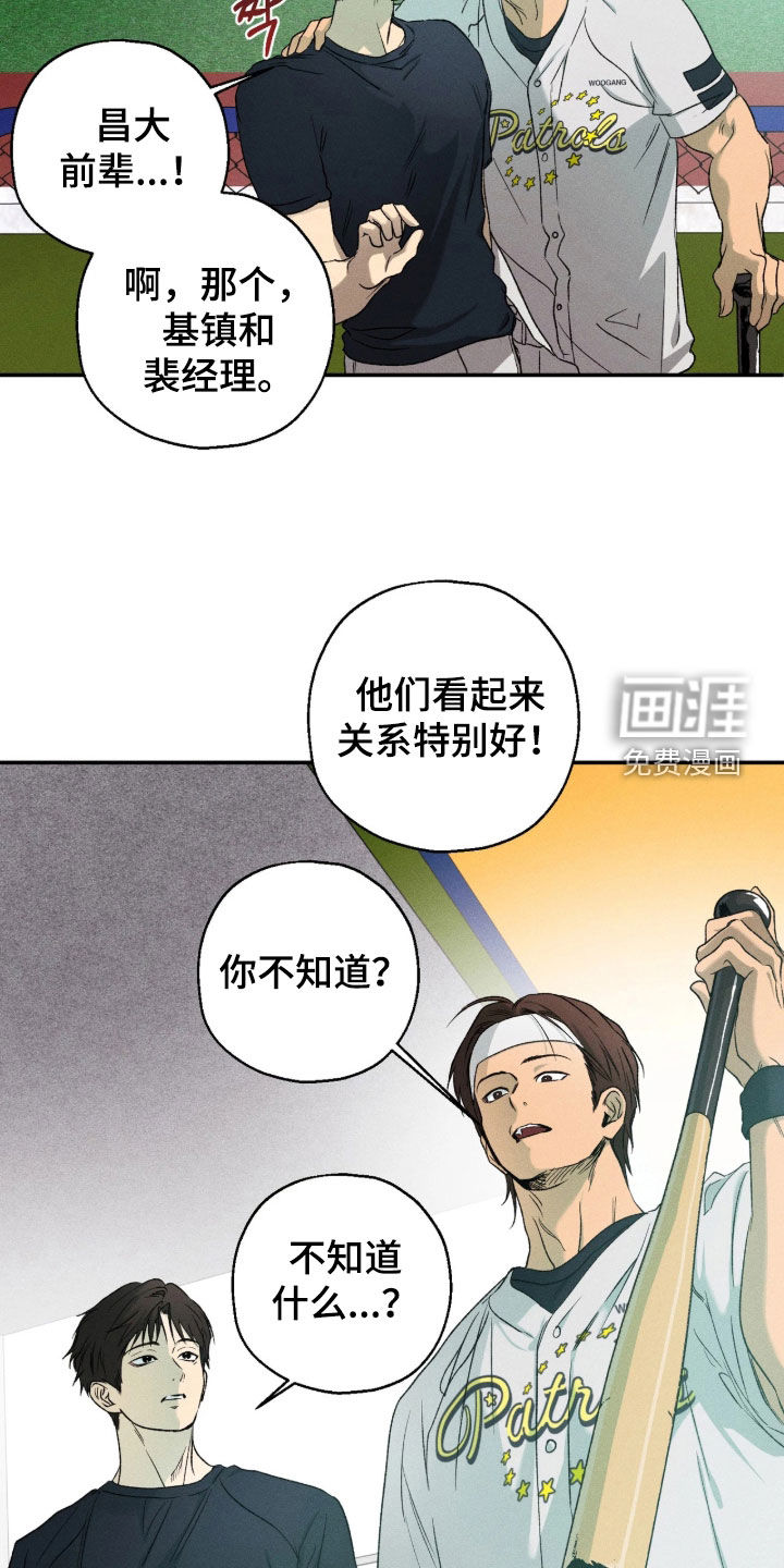 第43话 第20页