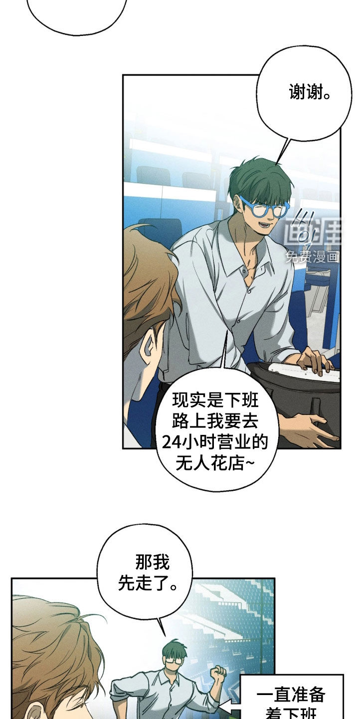 第43话 第7页