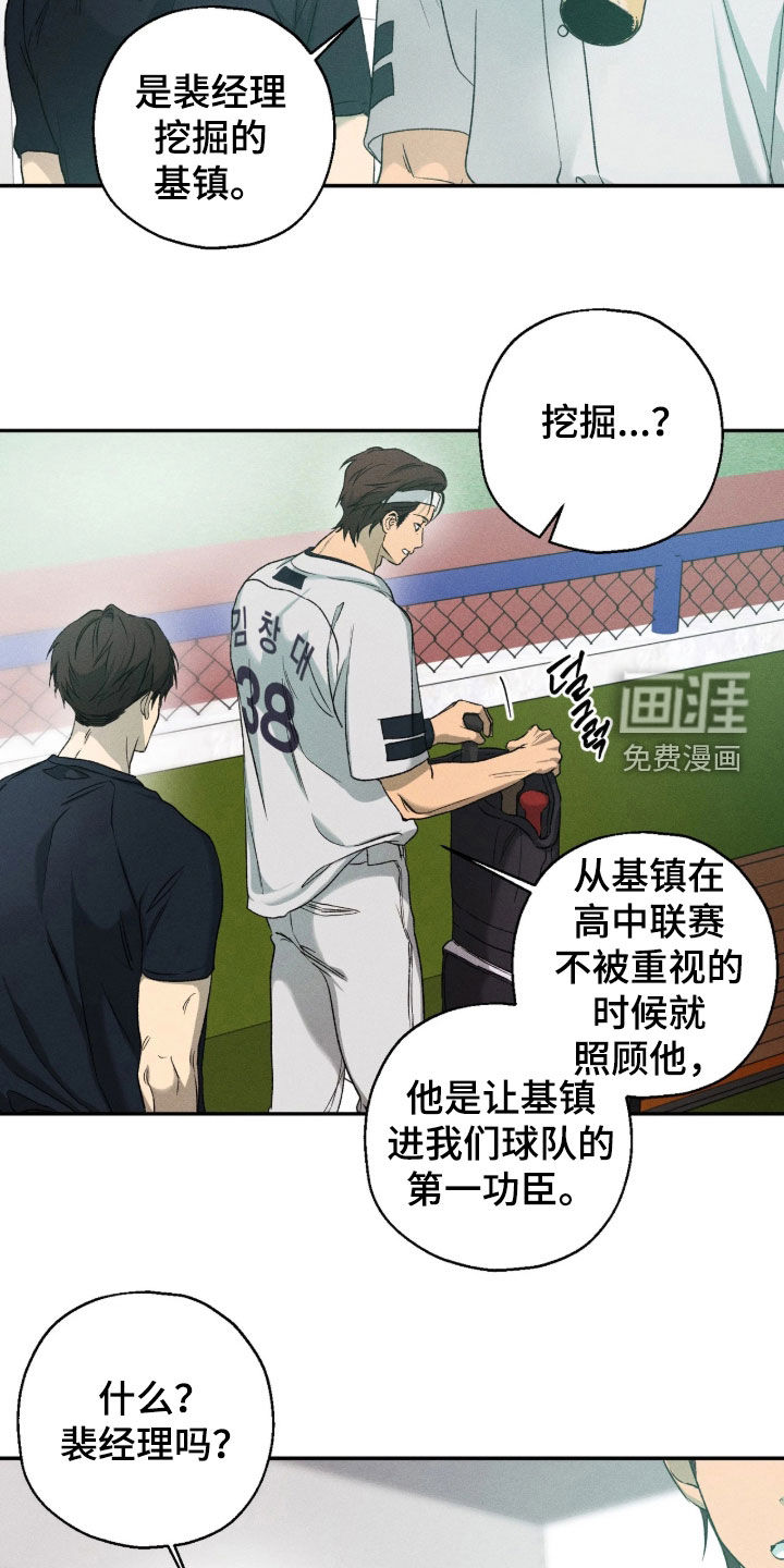 第43话 第21页
