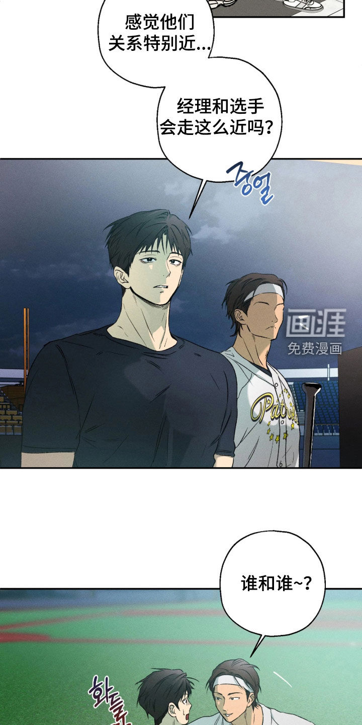 第43话 第19页