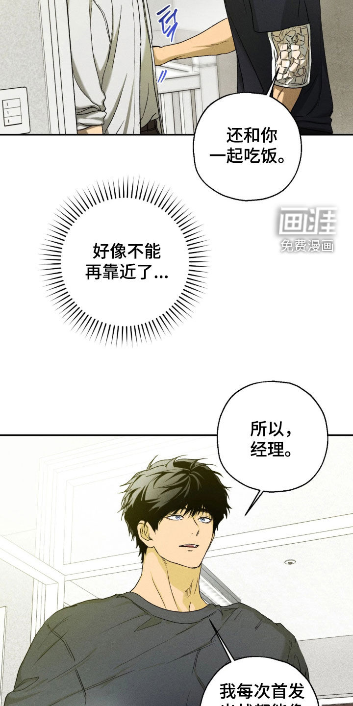 第43话 第13页