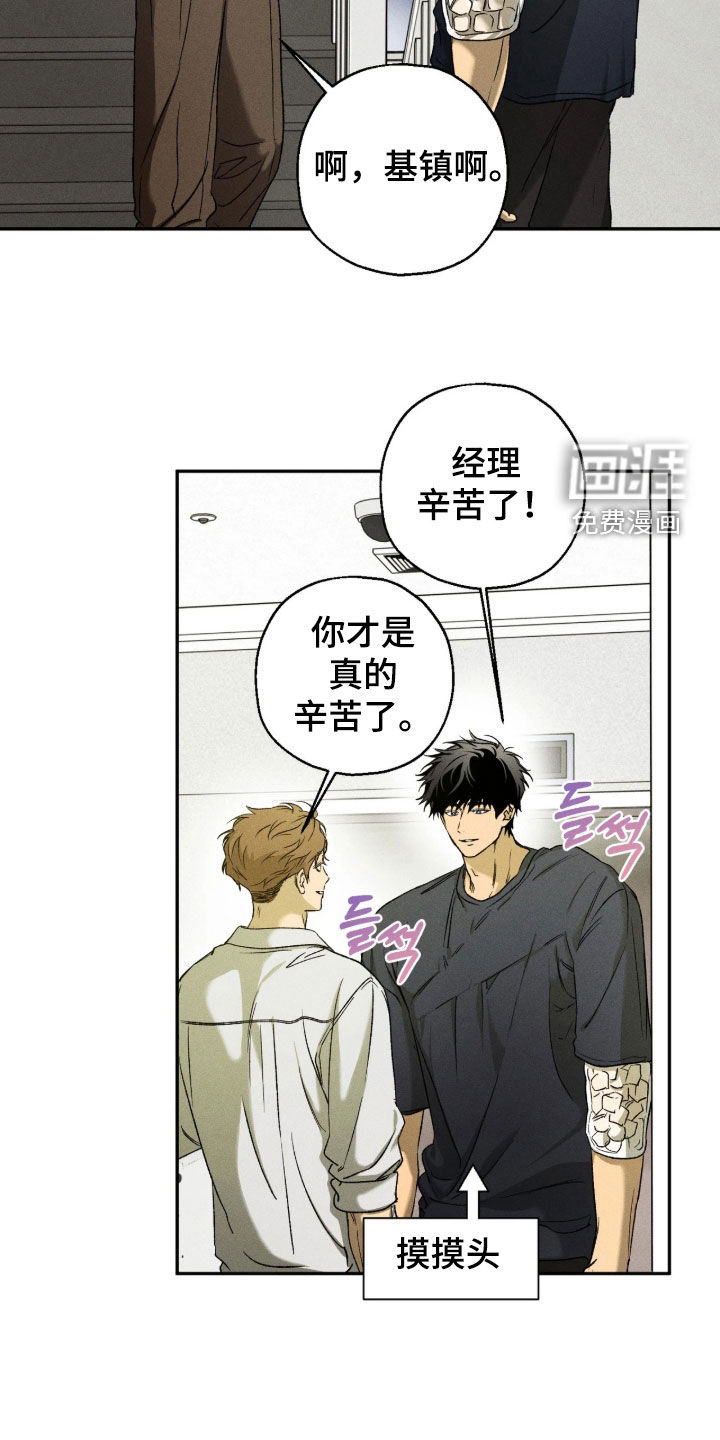 第43话 第11页
