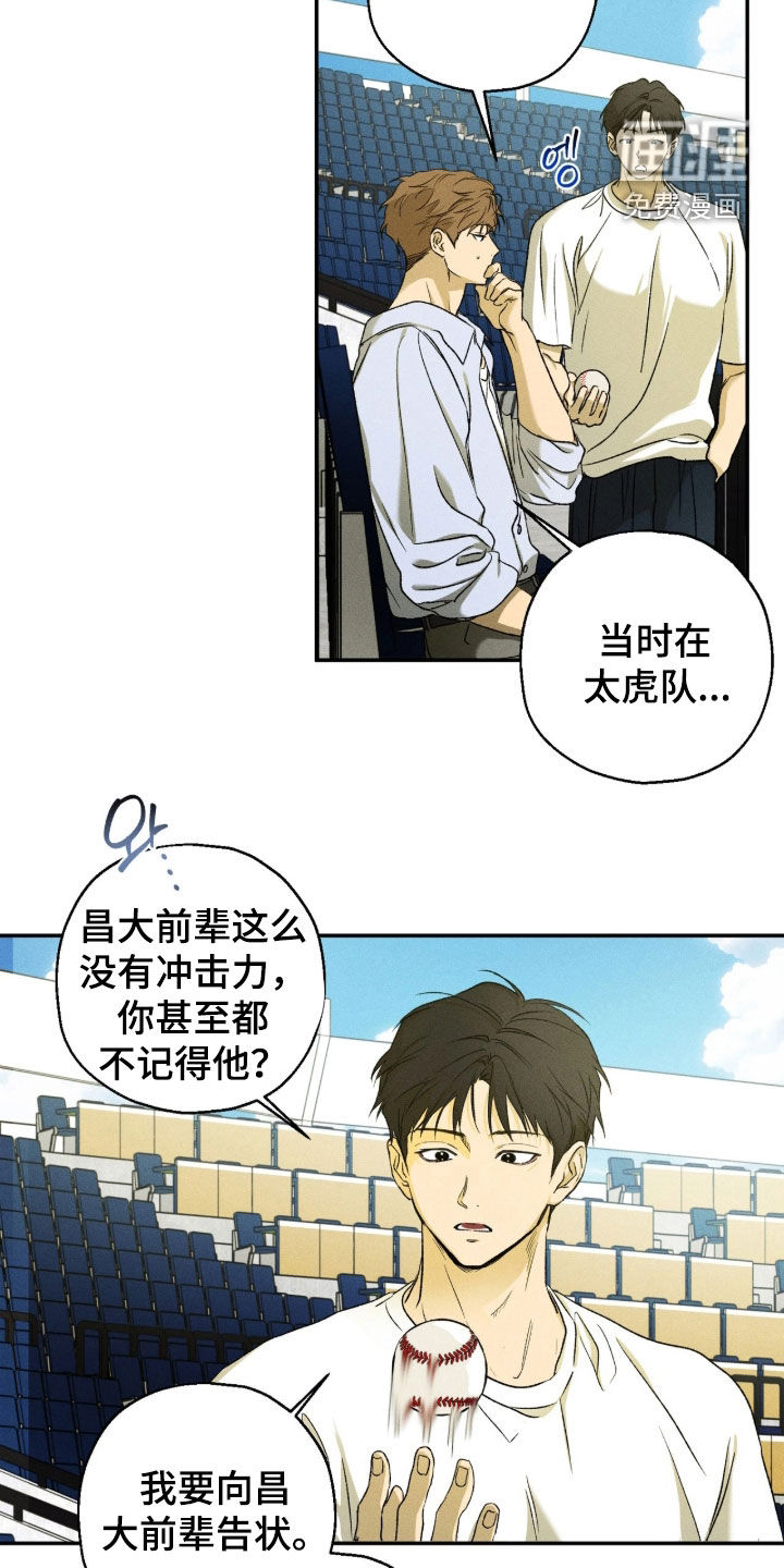 第44话 第13页