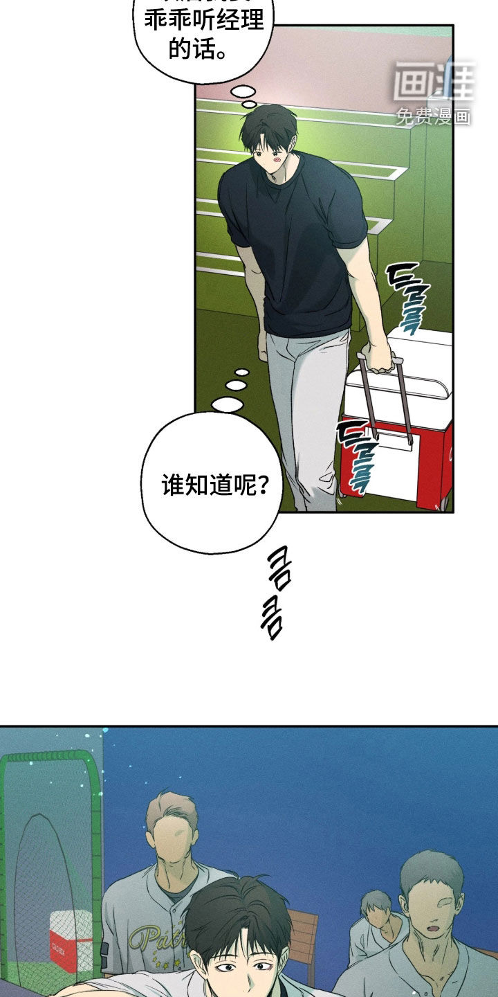 第44话 第6页