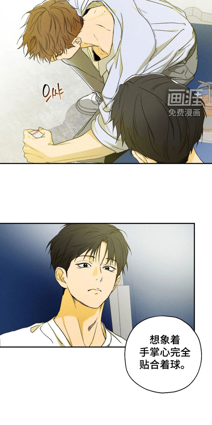 第44话 第24页
