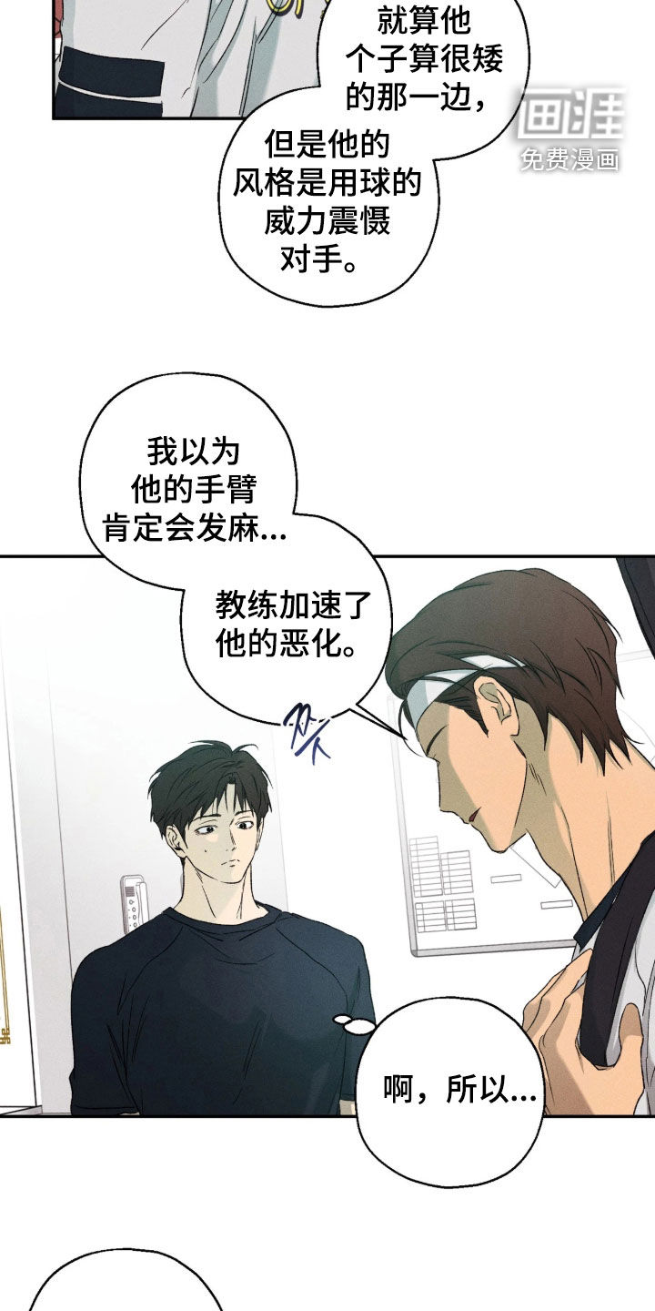 第44话 第3页