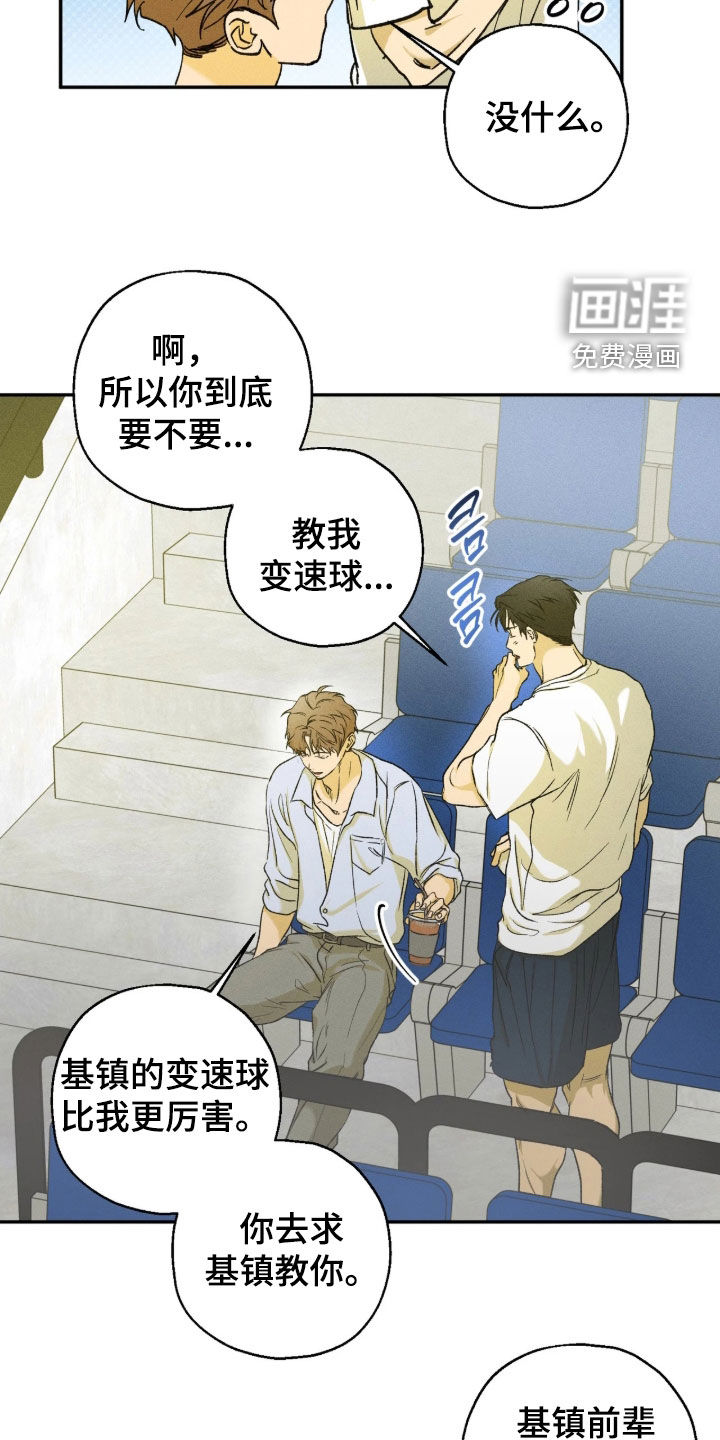 第44话 第18页