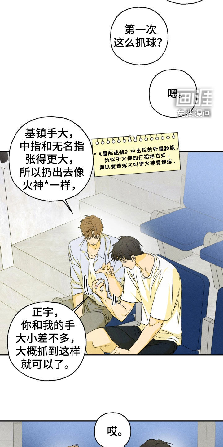 第44话 第22页