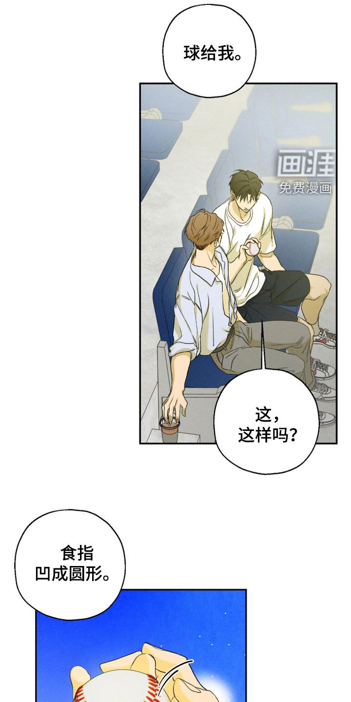 第44话 第20页