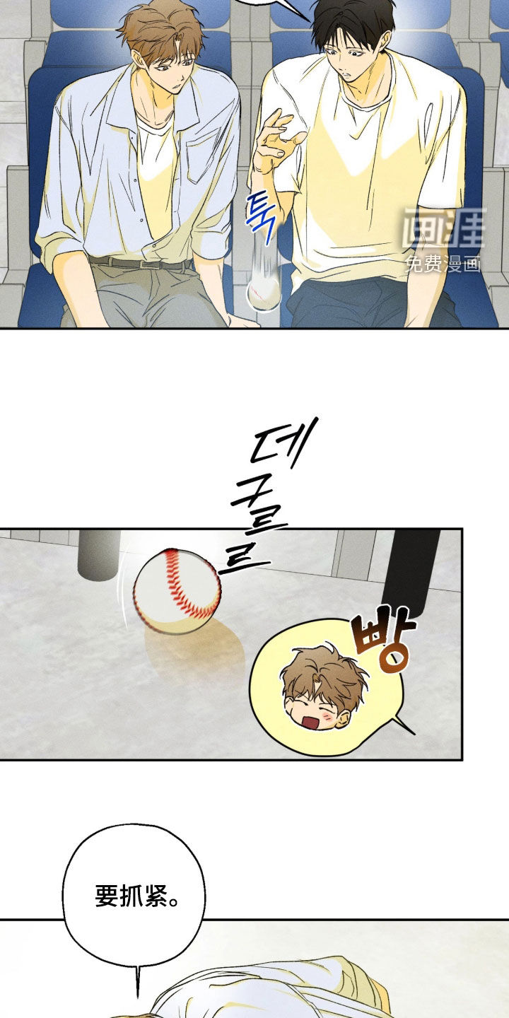 第44话 第23页