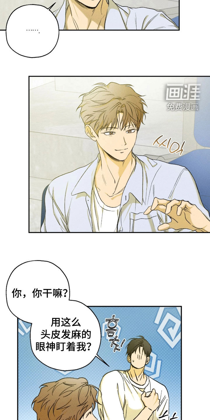 第44话 第17页