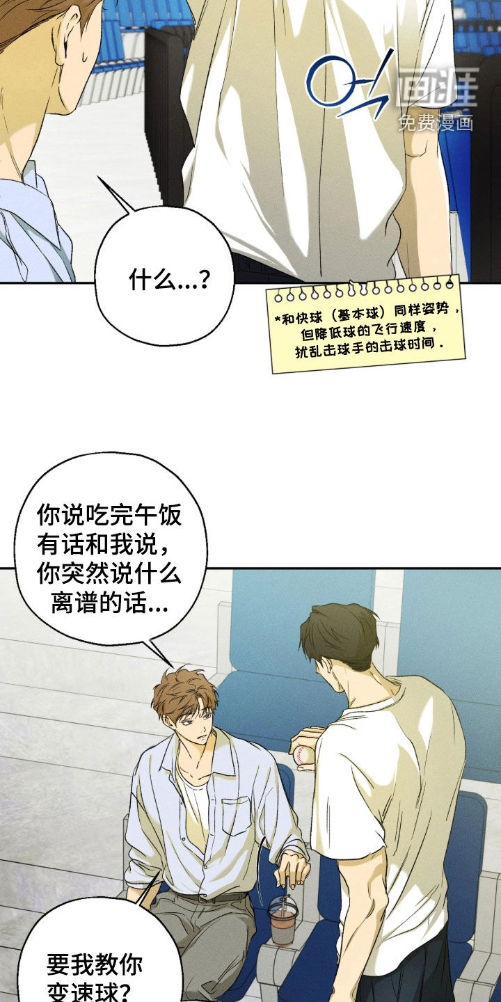 第44话 第10页