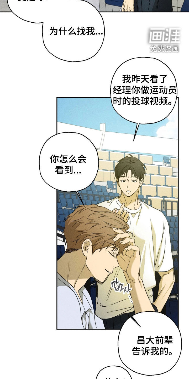 第44话 第11页