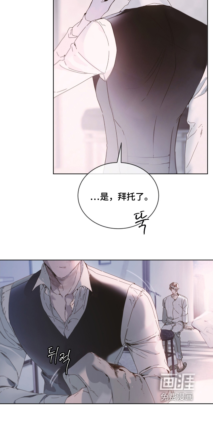 第23话 第14页