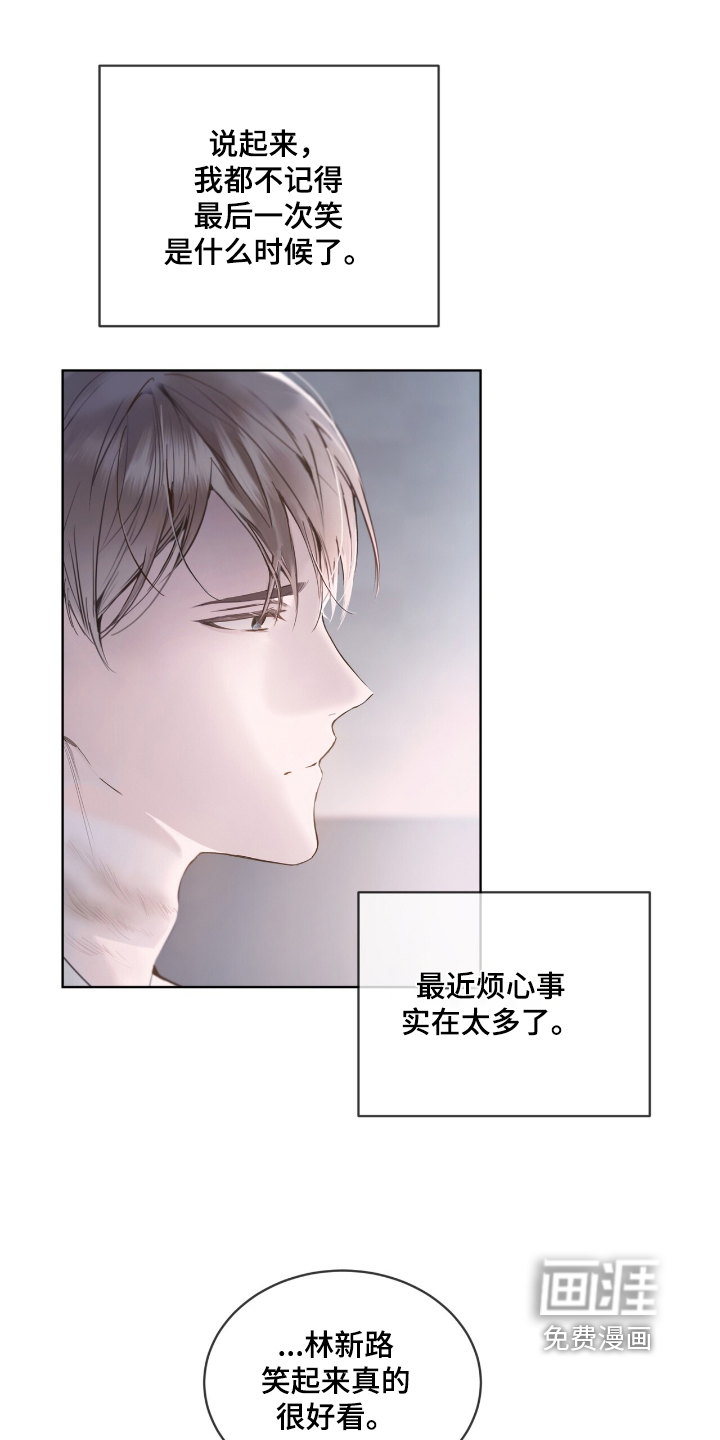 第23话 第2页