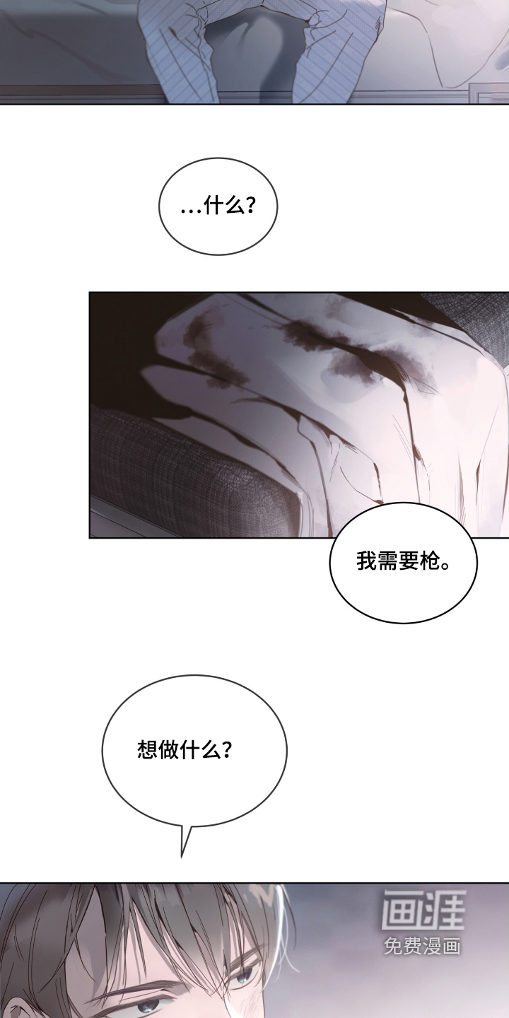 第23话 第11页