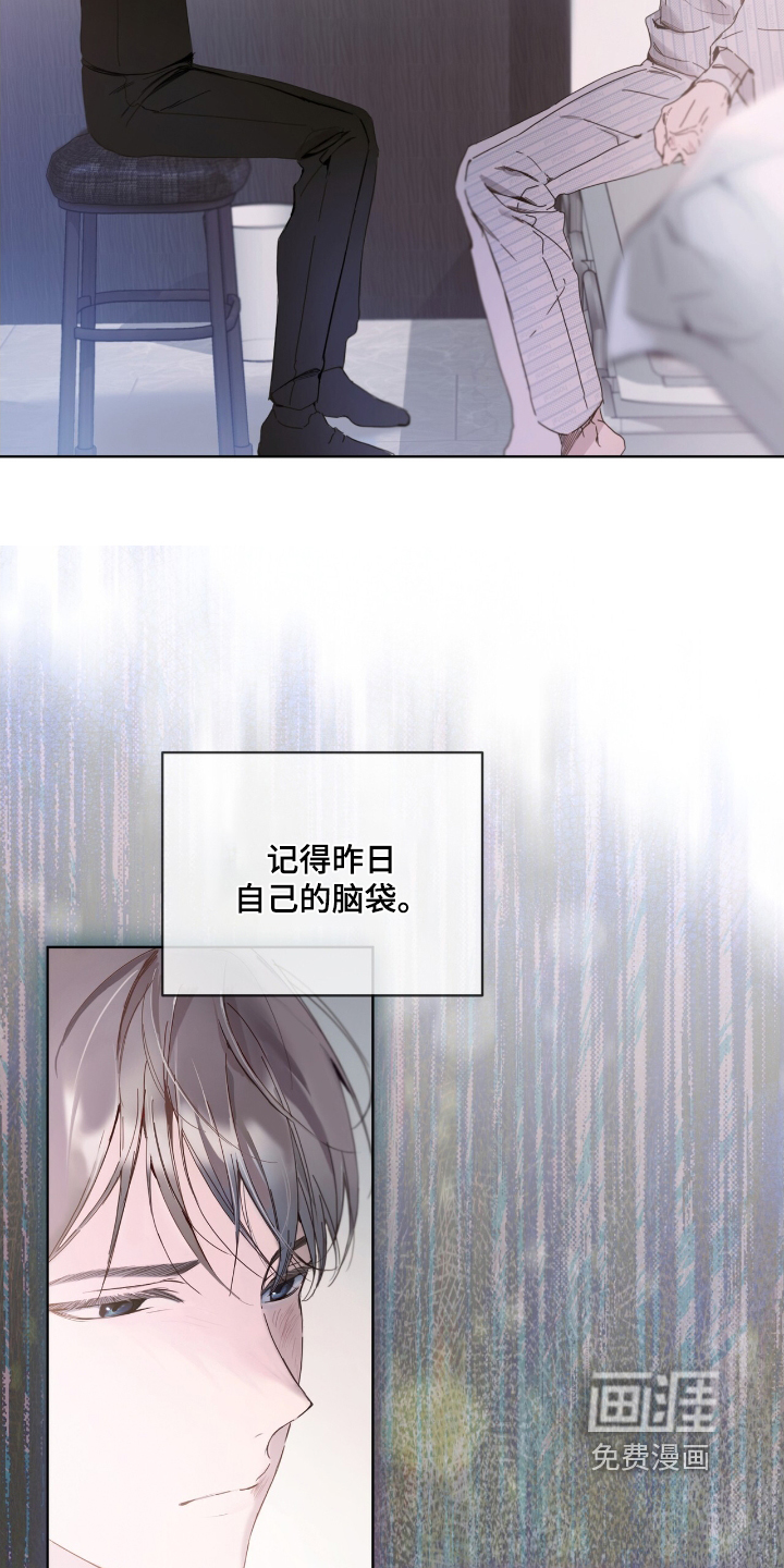 第23话 第20页