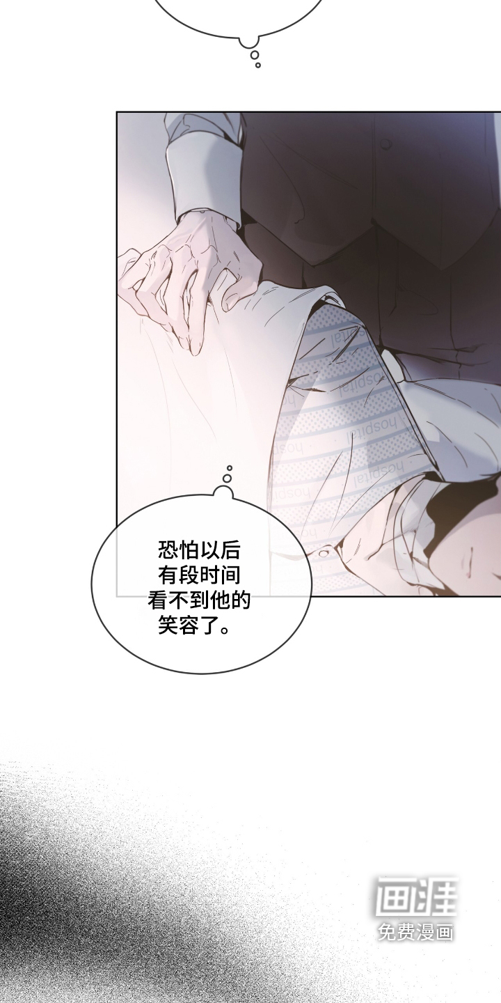 第23话 第3页