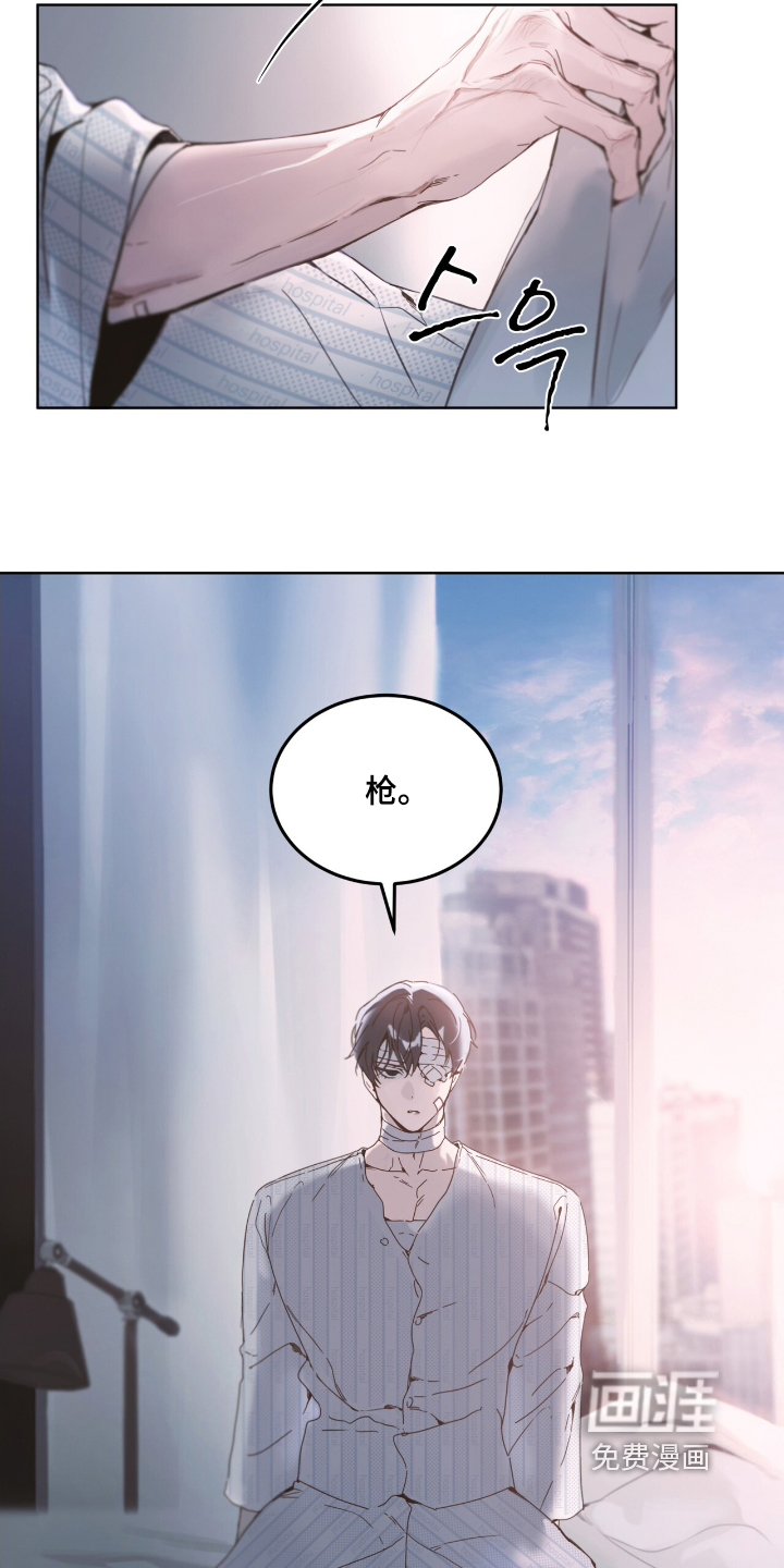 第23话 第10页