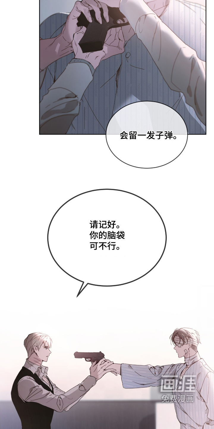 第23话 第19页