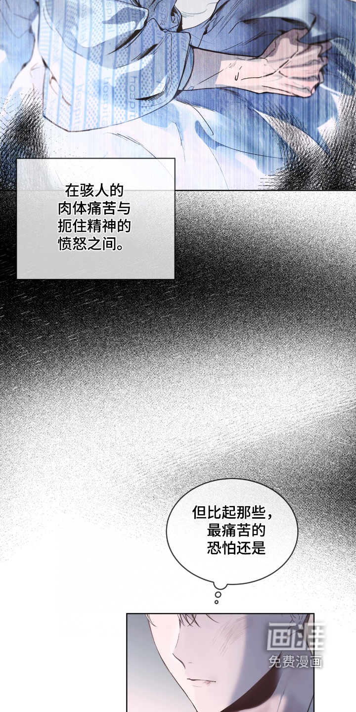 第23话 第5页
