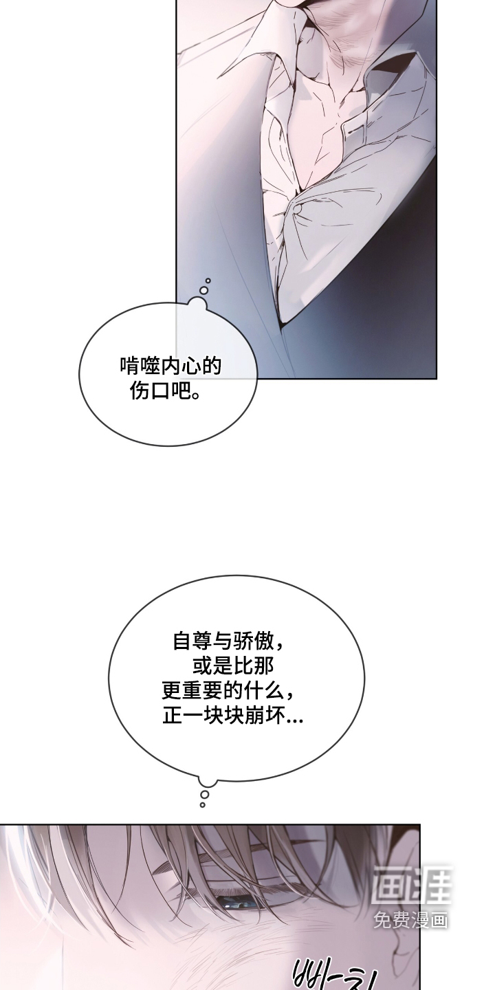 第23话 第6页