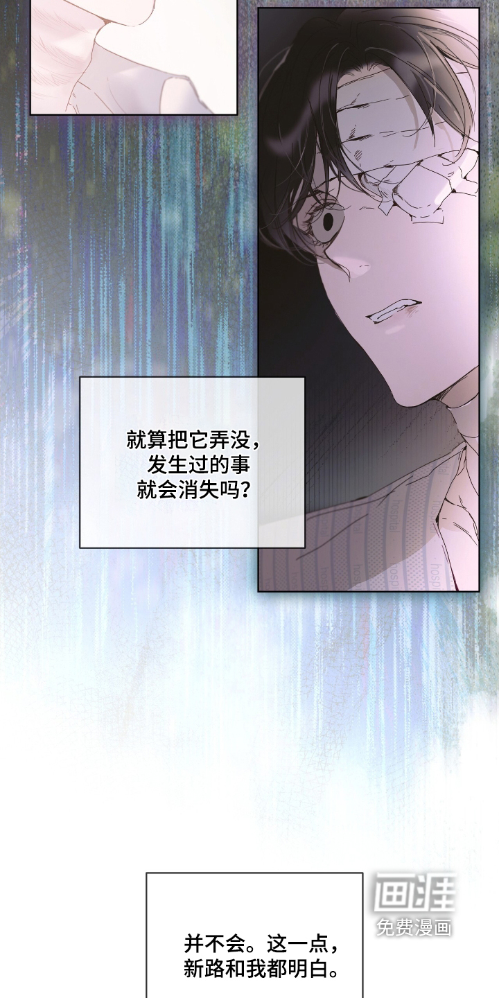 第23话 第21页