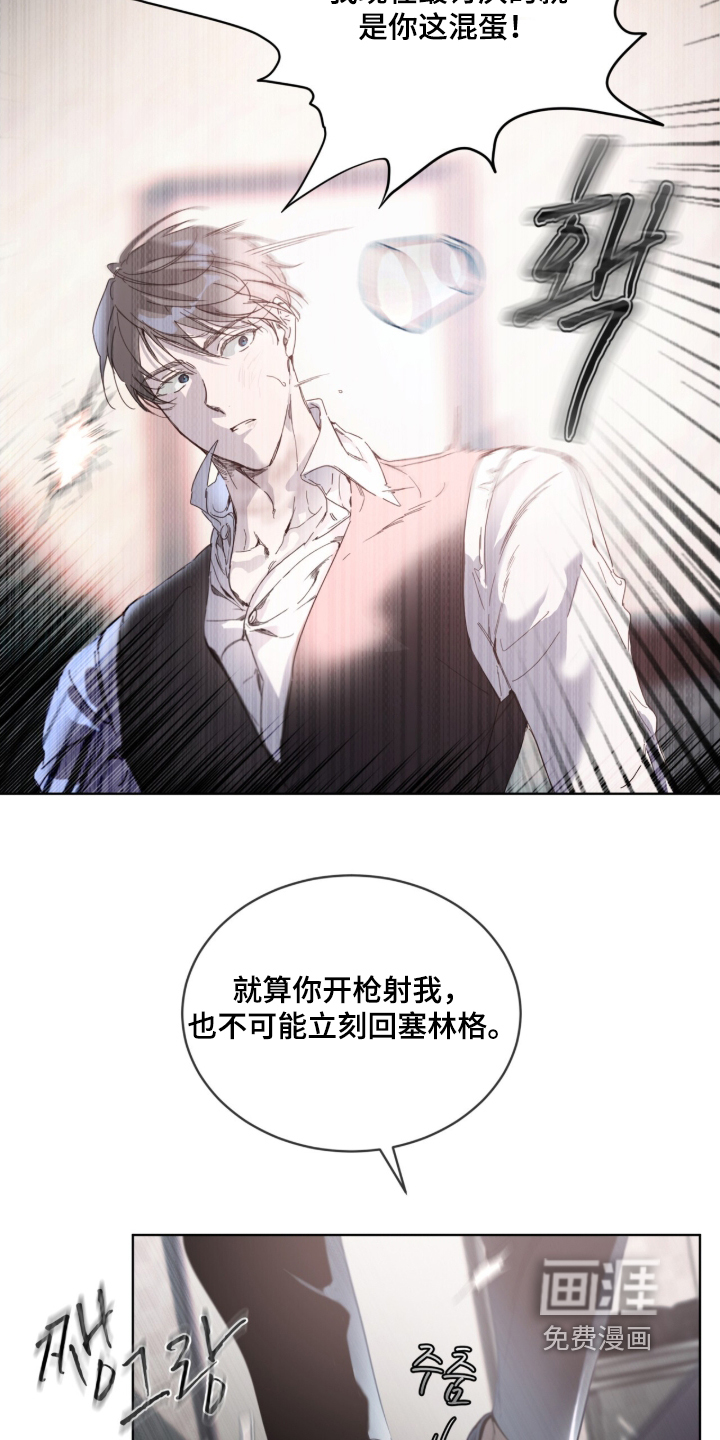 第24话 第9页