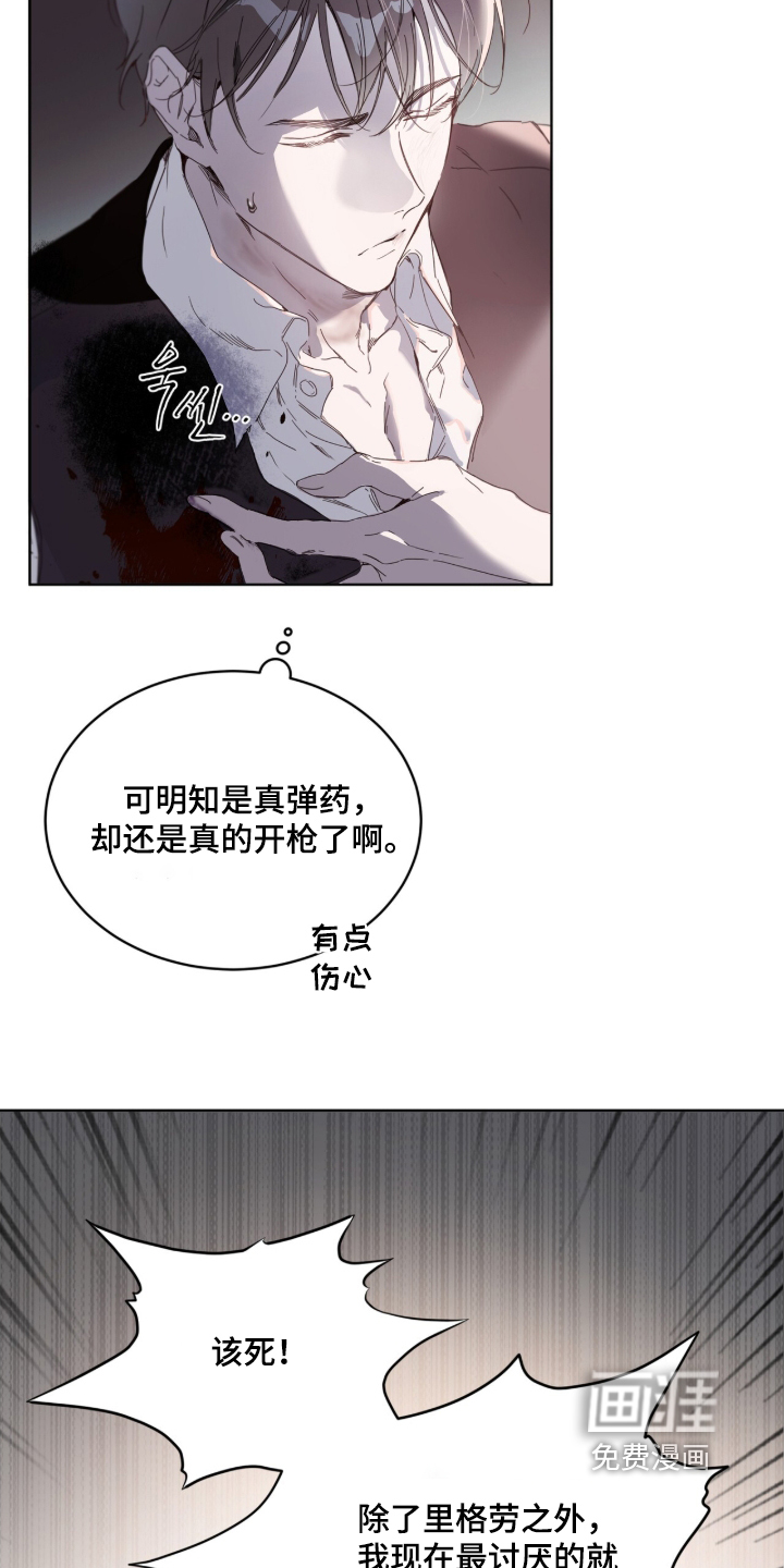 第24话 第8页