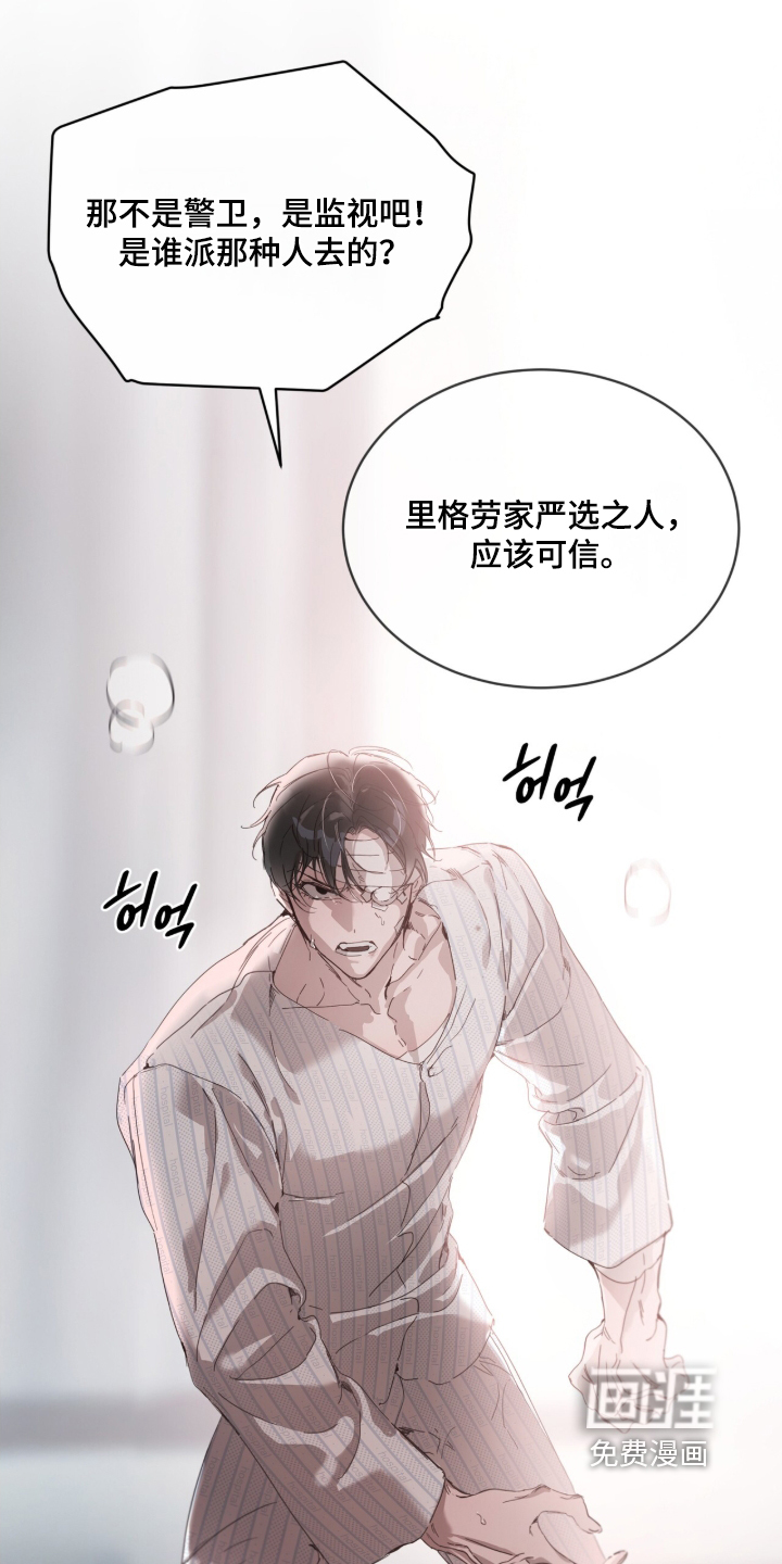 第24话 第11页