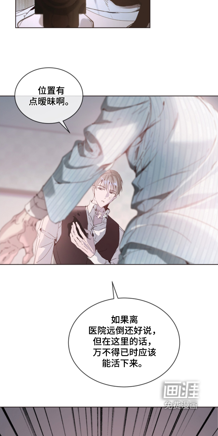 第24话 第5页