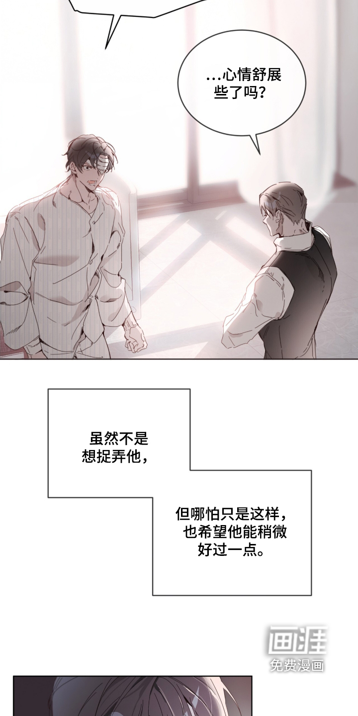 第24话 第7页