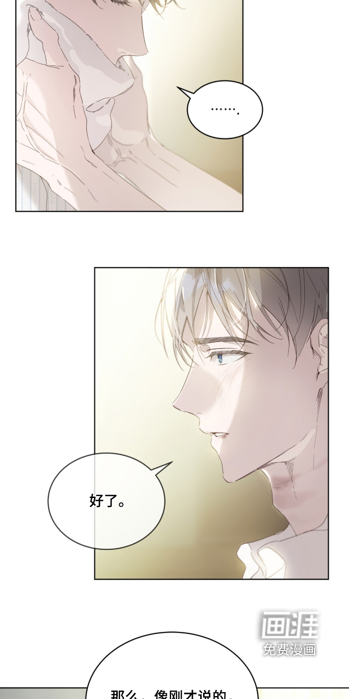 第25话 第18页