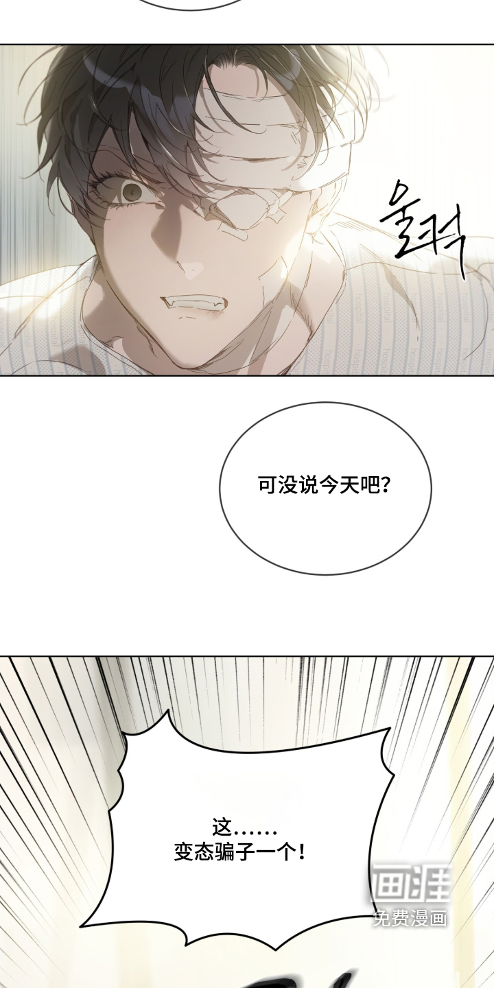 第25话 第21页