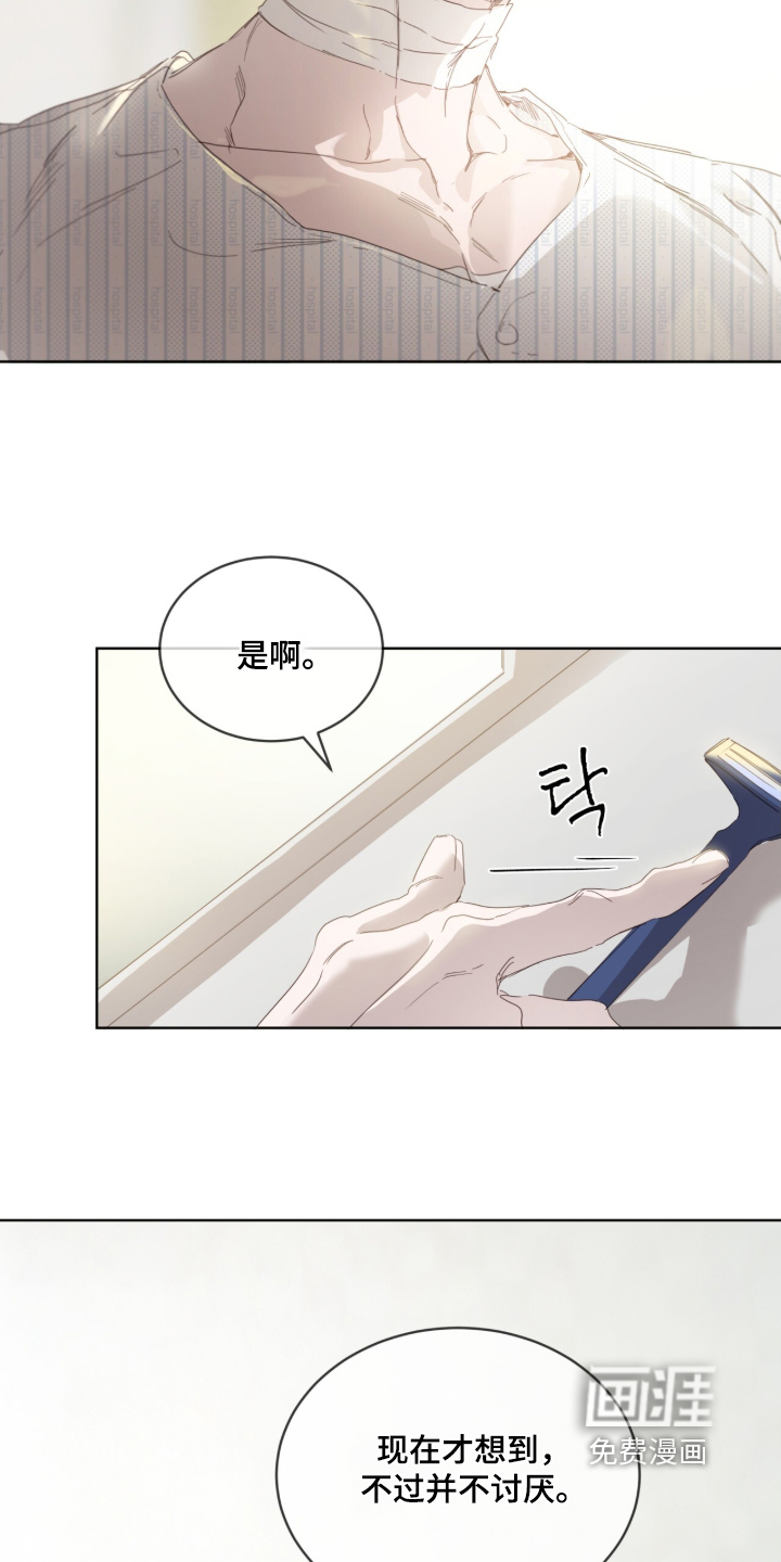 第25话 第15页