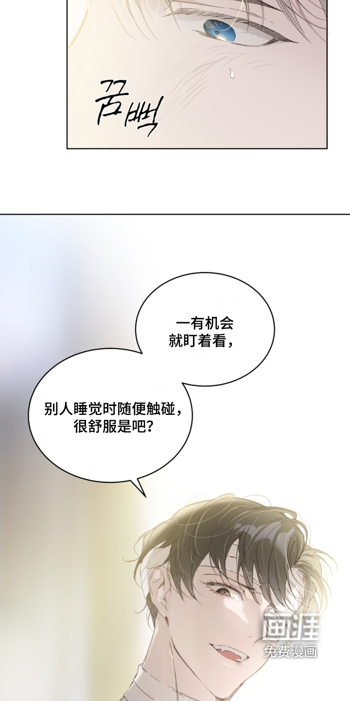 第25话 第14页