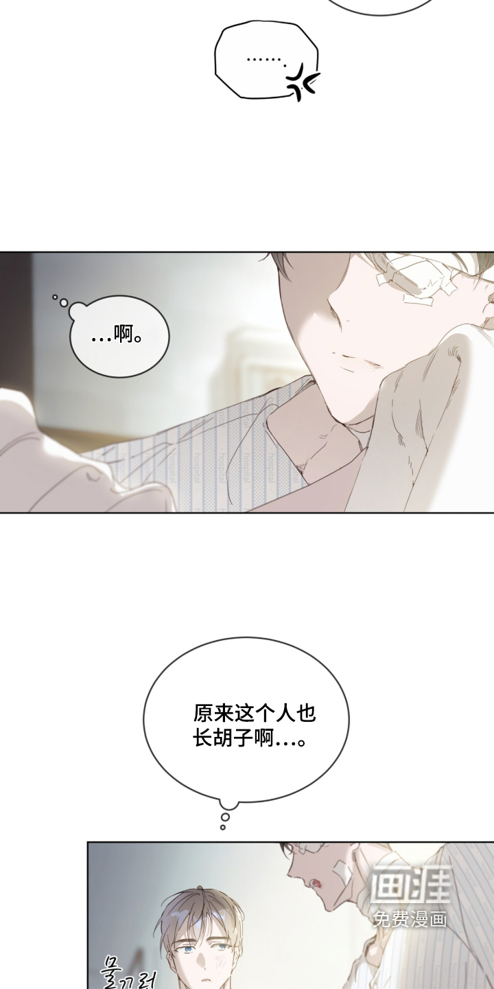 第25话 第8页