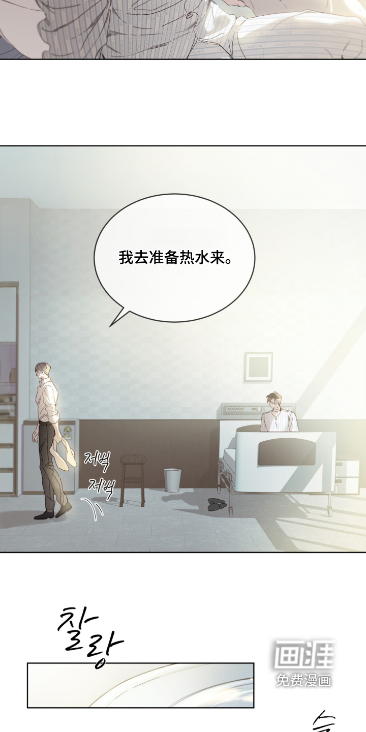 第25话 第10页