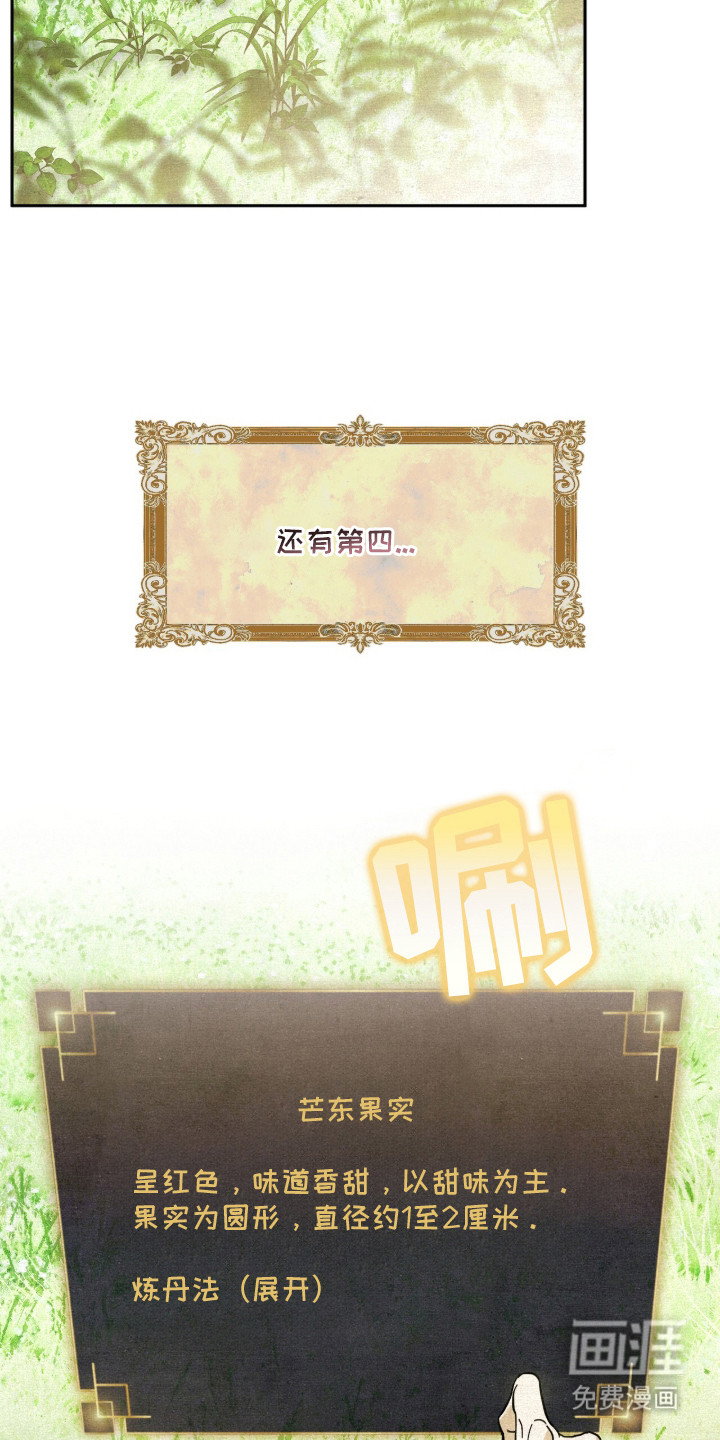 第2话26
