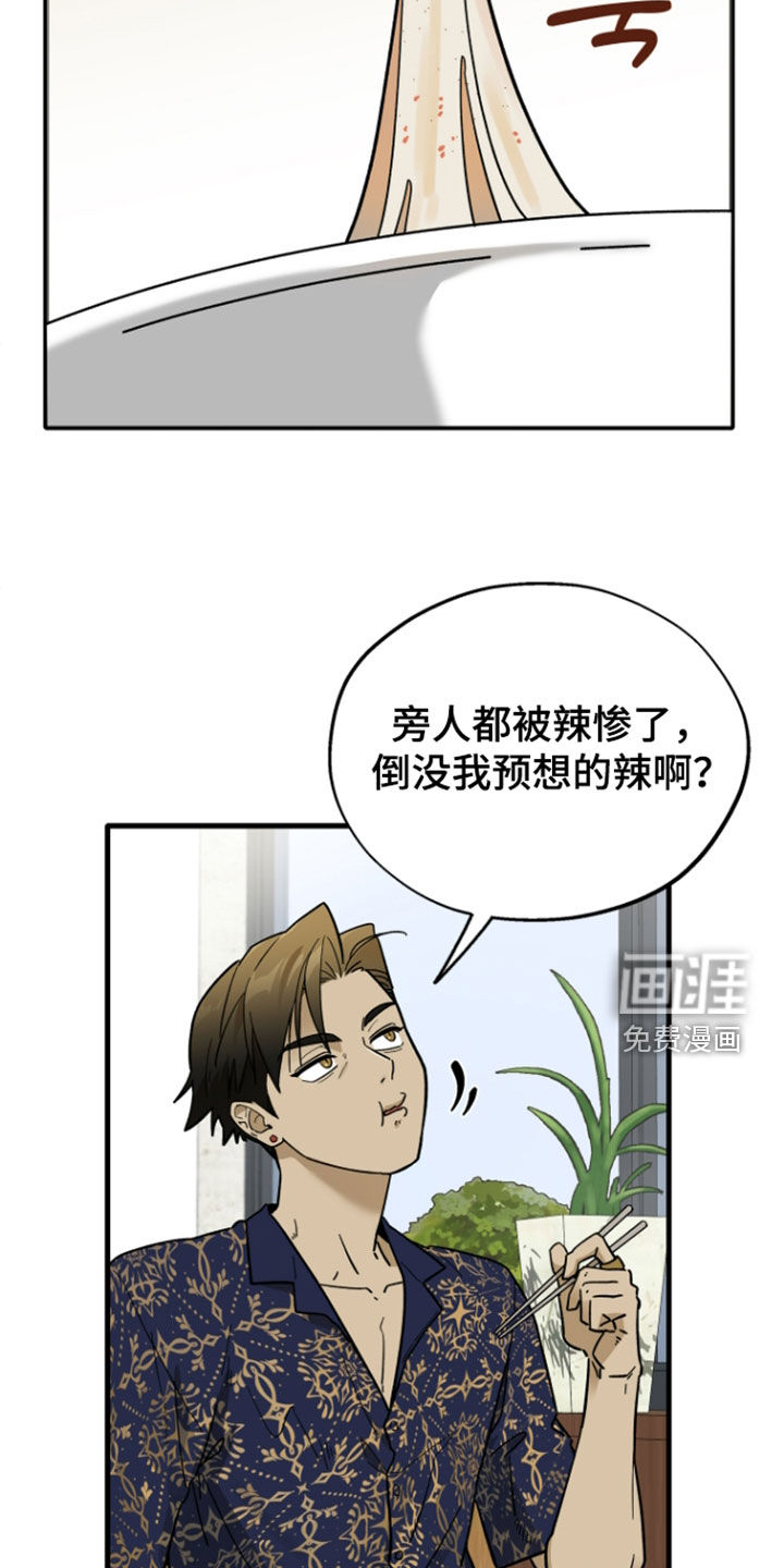 第57话13