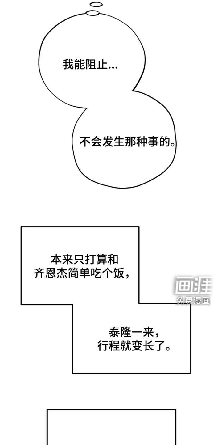 第57话10