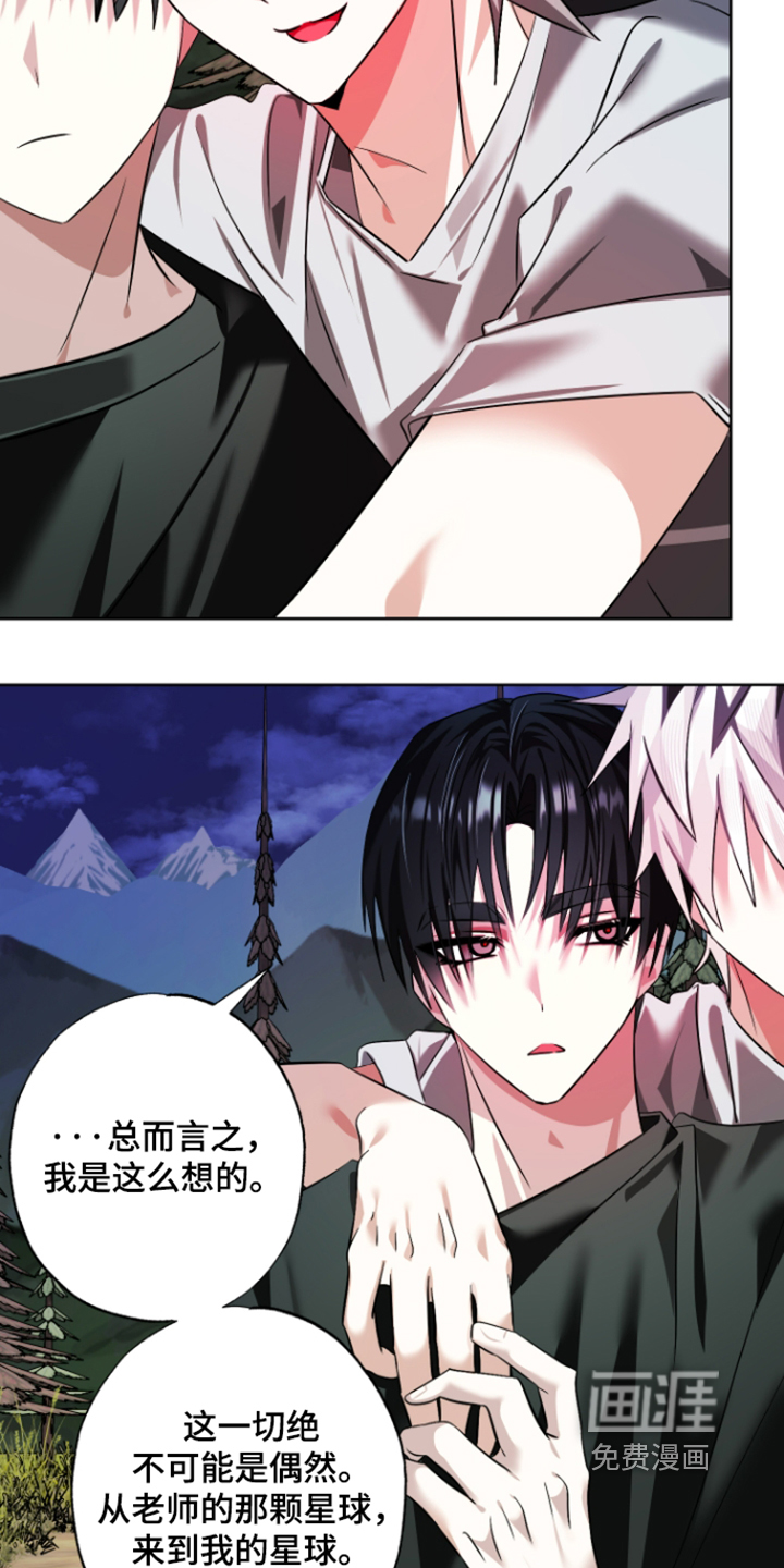 第29话11