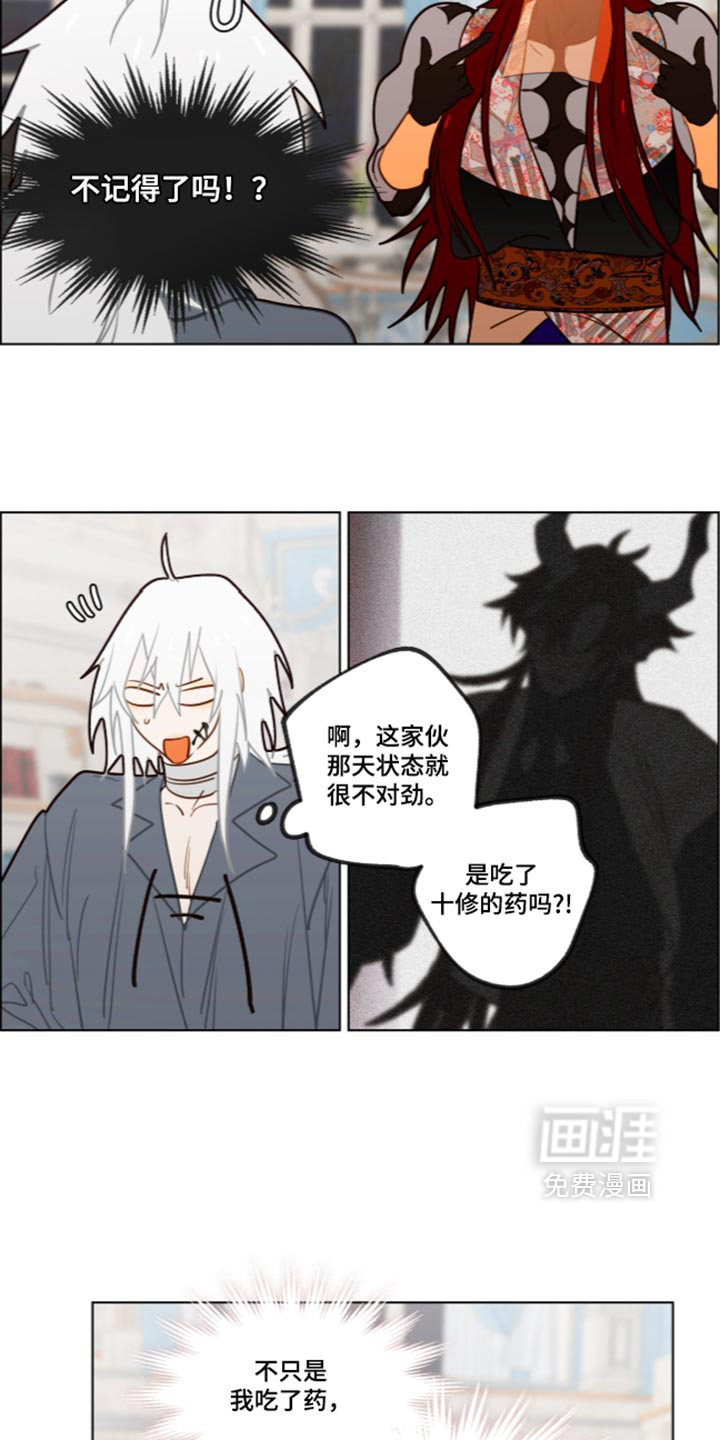 第77话10