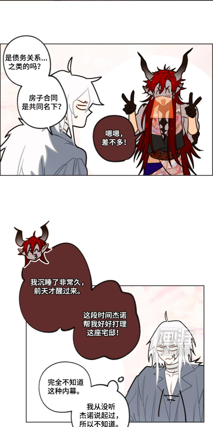 第78话11