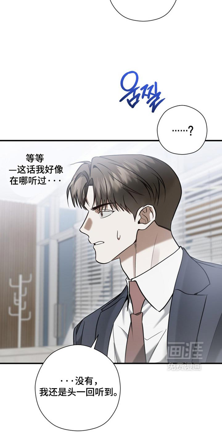 第87话9