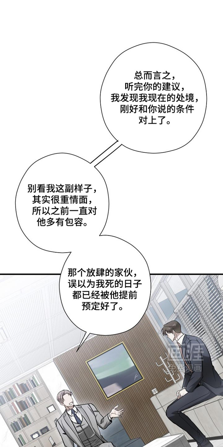 第87话10