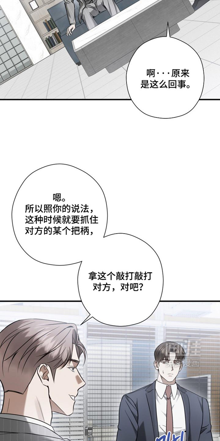 第87话11