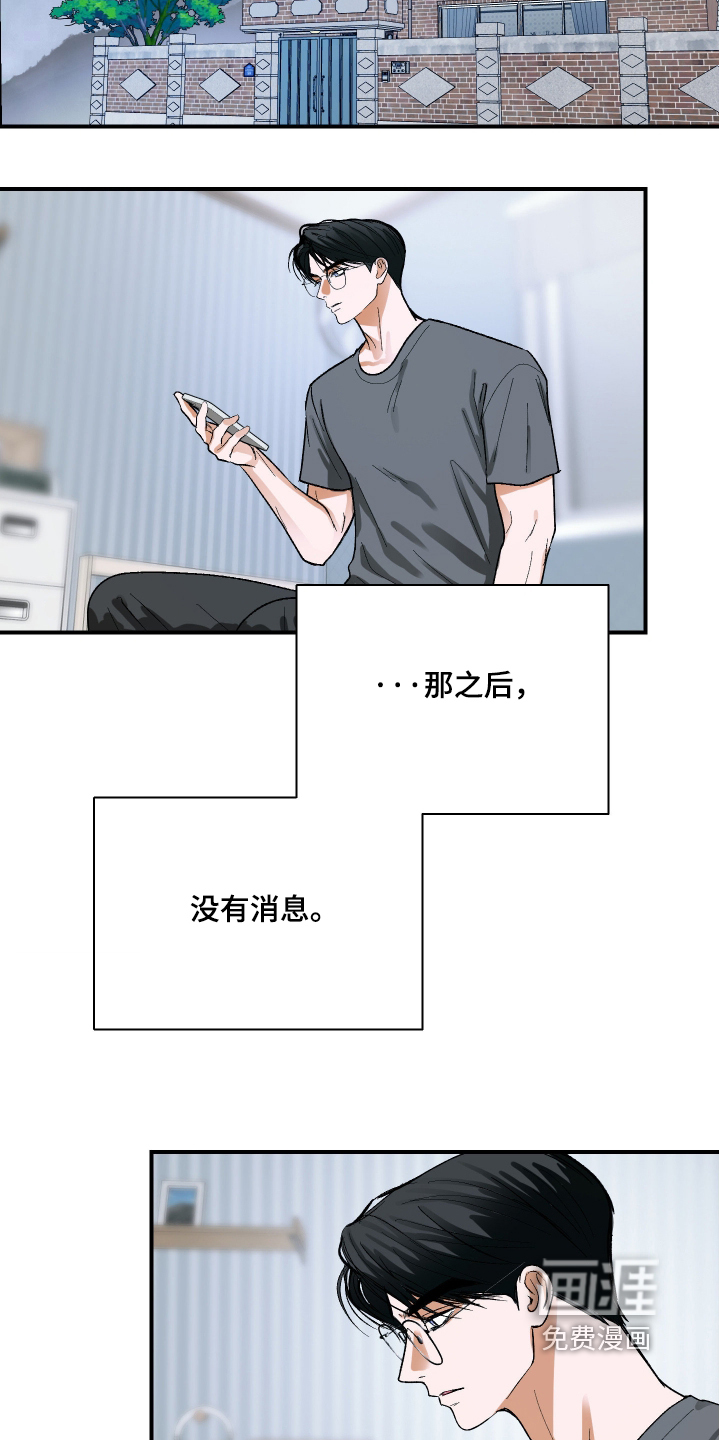 第60话 第17页